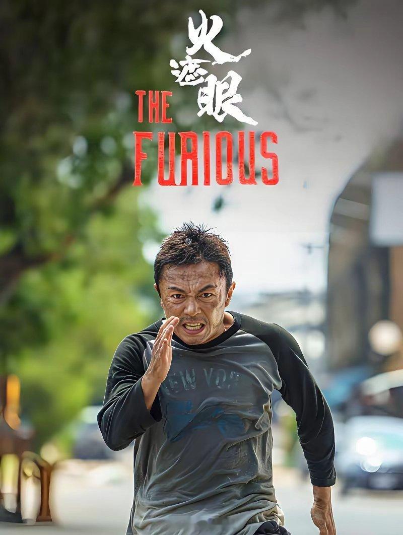 谢苗的《火遮眼》看完了，怎么说呢？打得非常过瘾，但还是奉劝谢苗少拍这种电影。这部