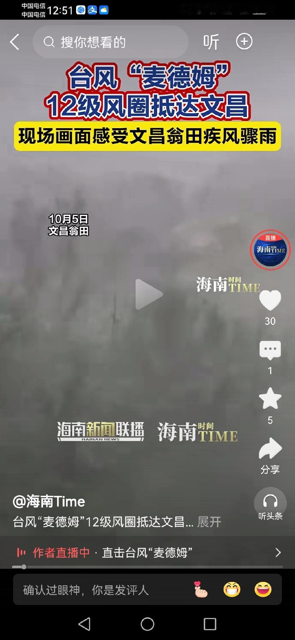 不知道大家有没有同感！感觉这次“麦德姆”比上一次的“桦加沙”风雨真的是大多了啊