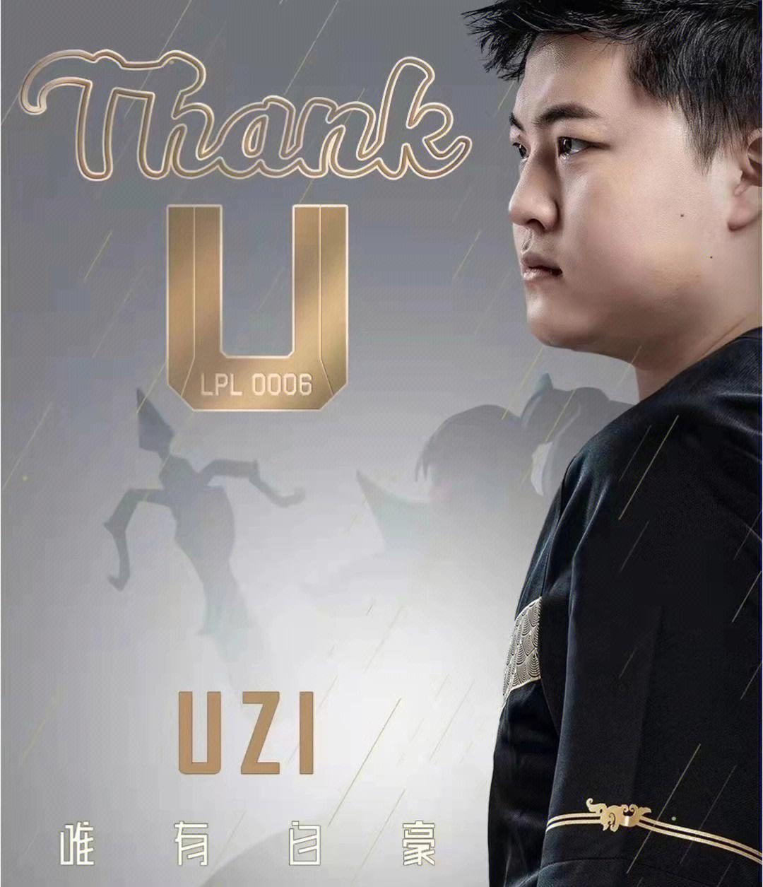 UZI的复出, 就是彻头彻尾的商业游戏!