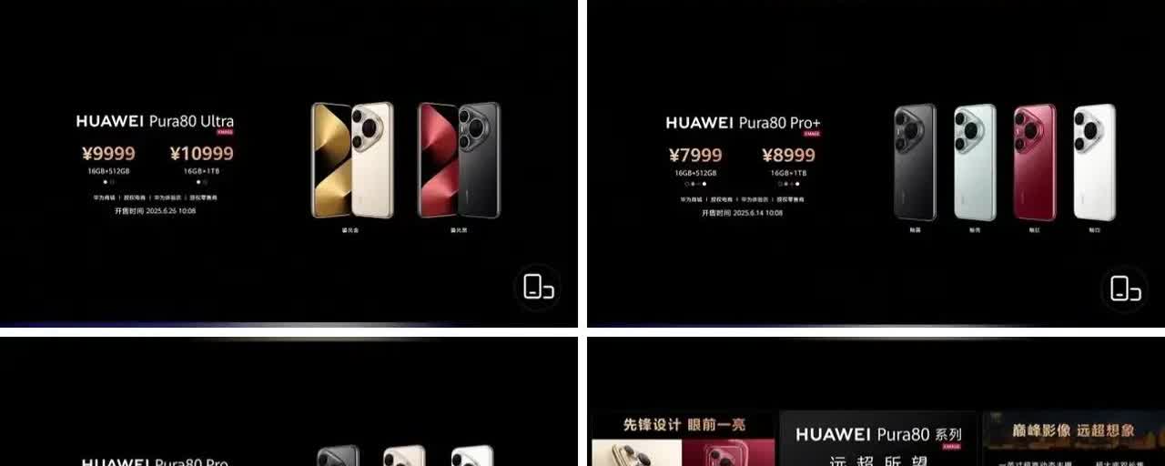 华为pure80发布了，起步就是pro版本，价格6499起，基本款都不给了，价格