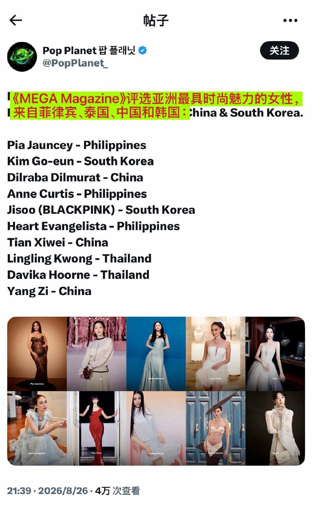 《MEGAMagazine》评选亚洲最具时尚魅力的女性，来自菲律宾、泰国、中国和韩国：泰国：Ling