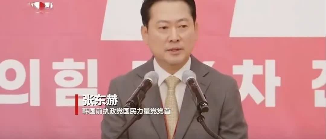 毫无悬念，韩国议员张东赫击败金文洙，就任韩国国民力量党新党首，而且他在发表胜选感