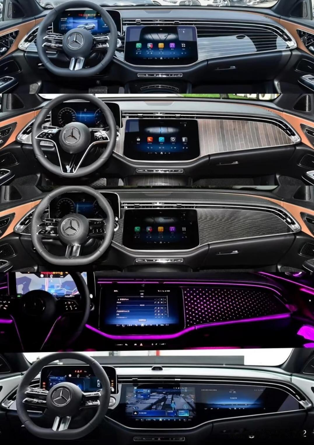 奔驰E的五种内饰你喜欢哪个？