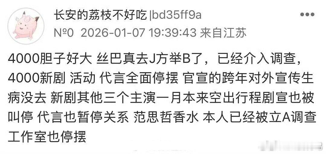 虽然但是，我记得前两天鞠婧祎才官宣沪上阿姨全球代言人来着