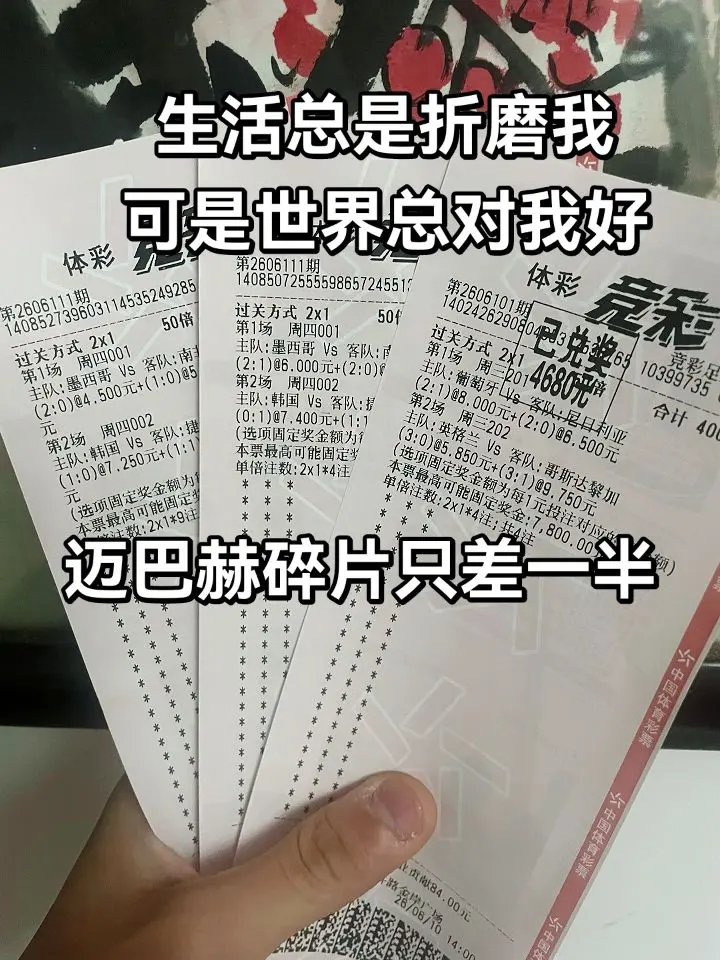 生活总是不知足，可世界杯会给我一个美好的未来