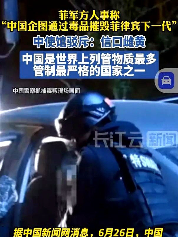 菲律宾真能演，禁毒不行赖中国菲律宾这是唱的哪出戏？自己家