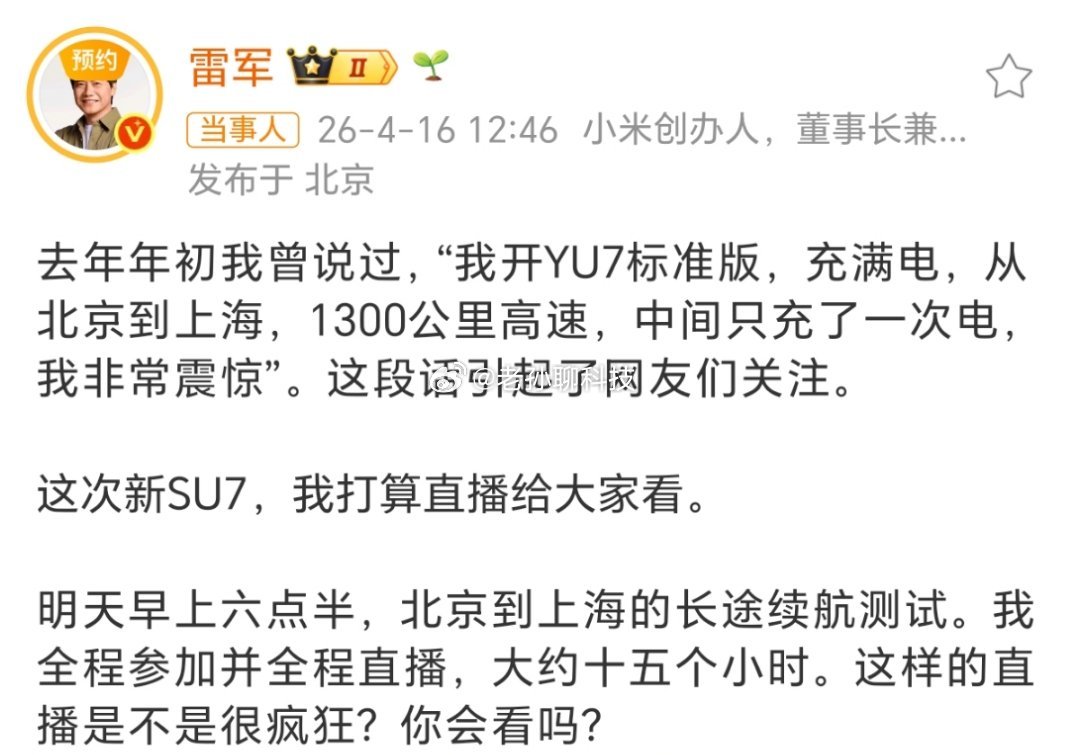 雷军再次回应中间只充一次电言论我一直没搞懂“中间只充一次电”为什么被这么多人抹黑