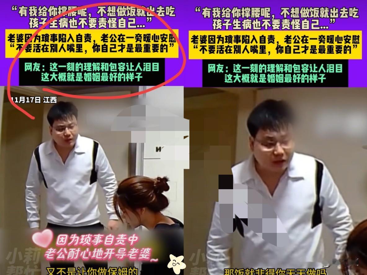 “这哪是老公，分明是已婚女人的避风港！”江西，妻子躲卧室偷偷抹泪，他没有不耐烦追