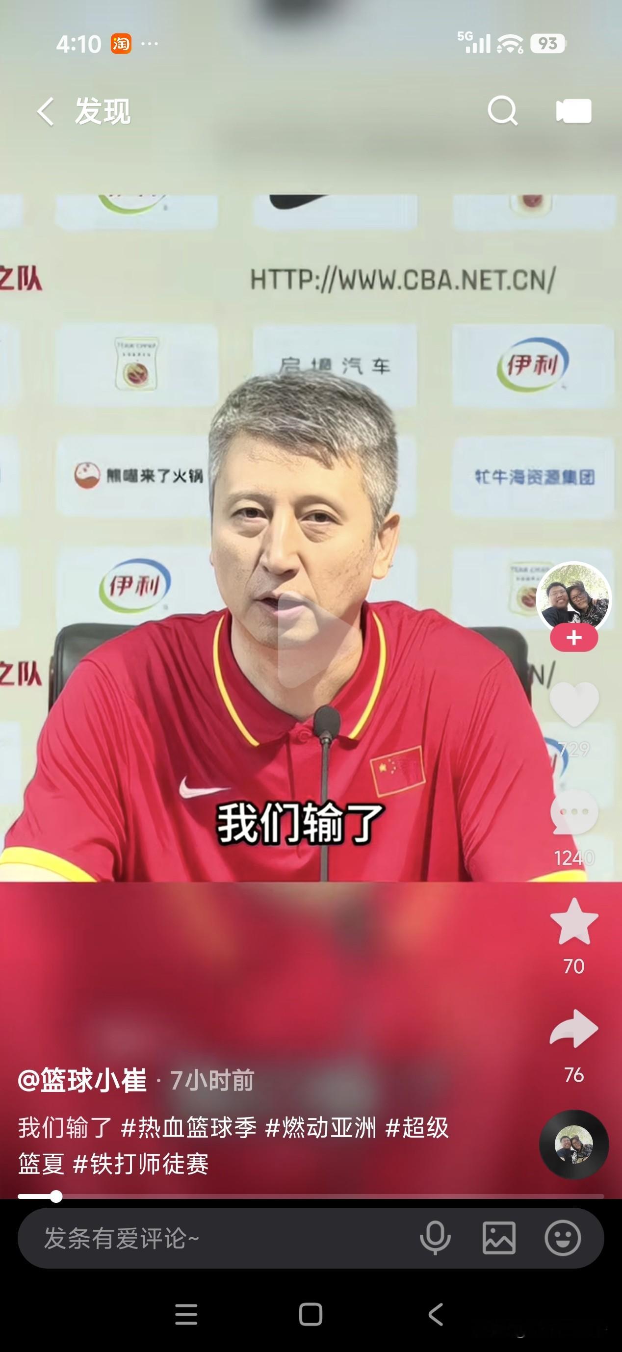 作者加速成长计划中国男篮，郭士强虽然没能取得冠军，但也没有破杜峰创造的亚洲第八最差记录。亚运会虽然成