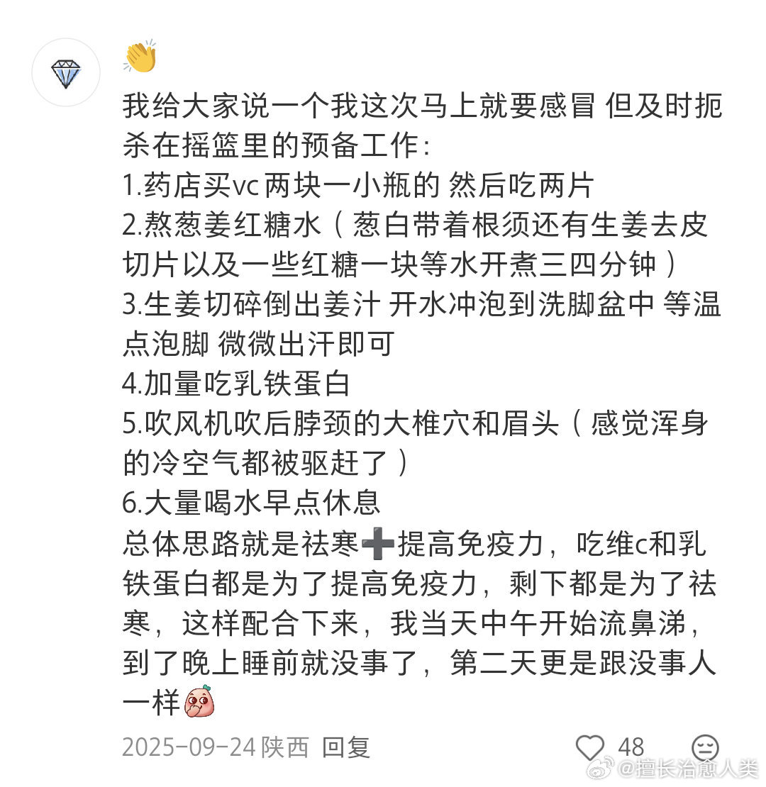 原来这样不花钱就能养好免疫力的方法这么简单