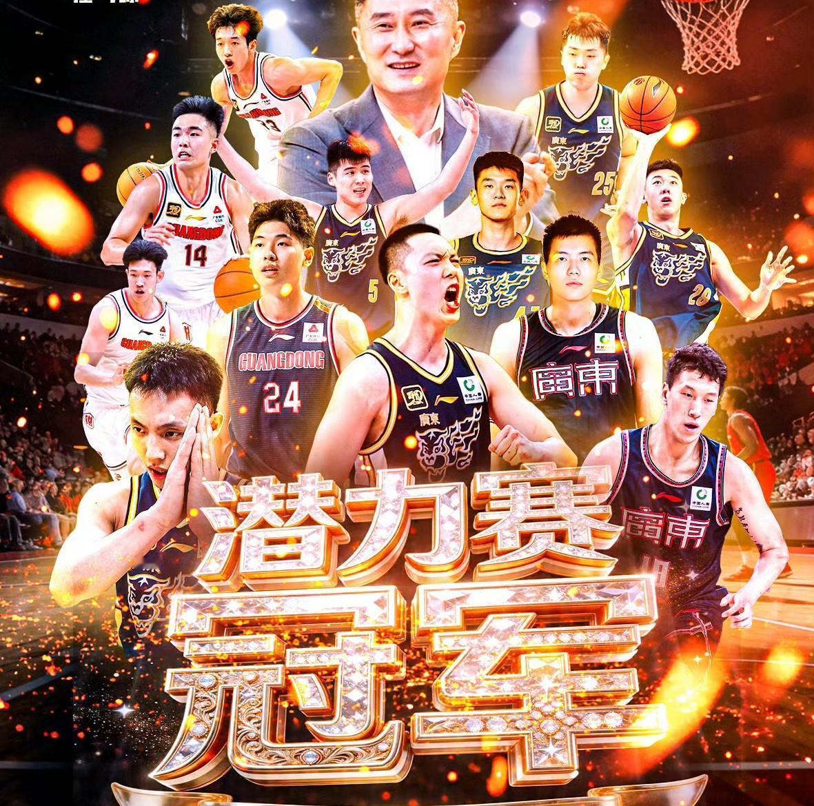 时隔五年，广东宏远再度捧起冠军奖杯，在CBA原创赛事“第五节潜力赛”里，广东宏远