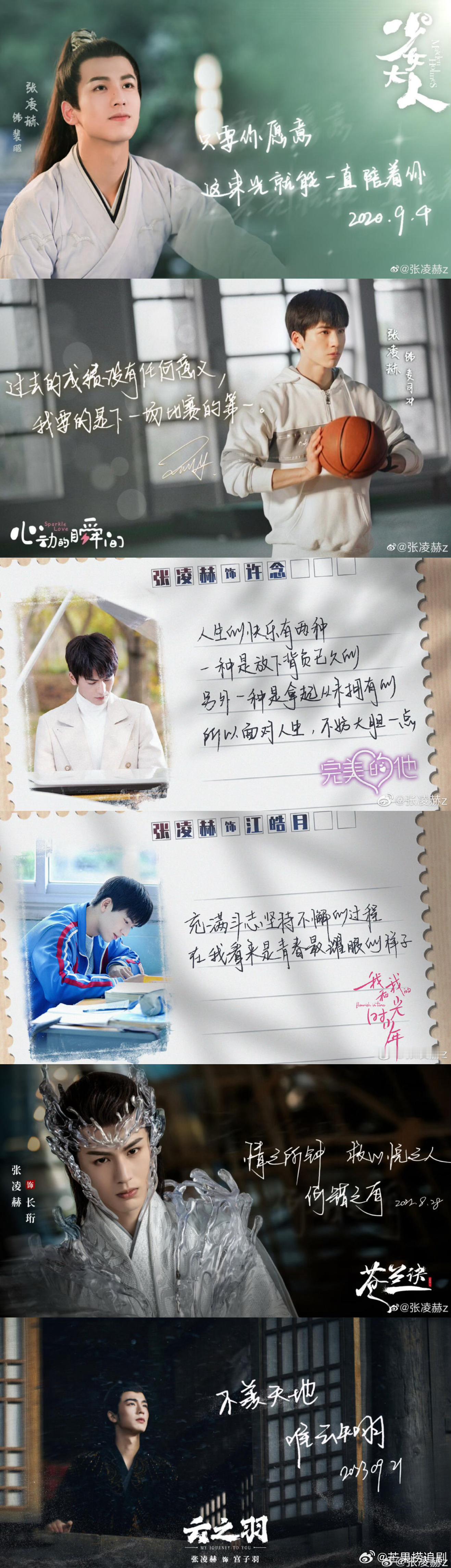 张凌赫出道五周年快乐，已播作品汇总，大家是哪部作品入坑的？​​​