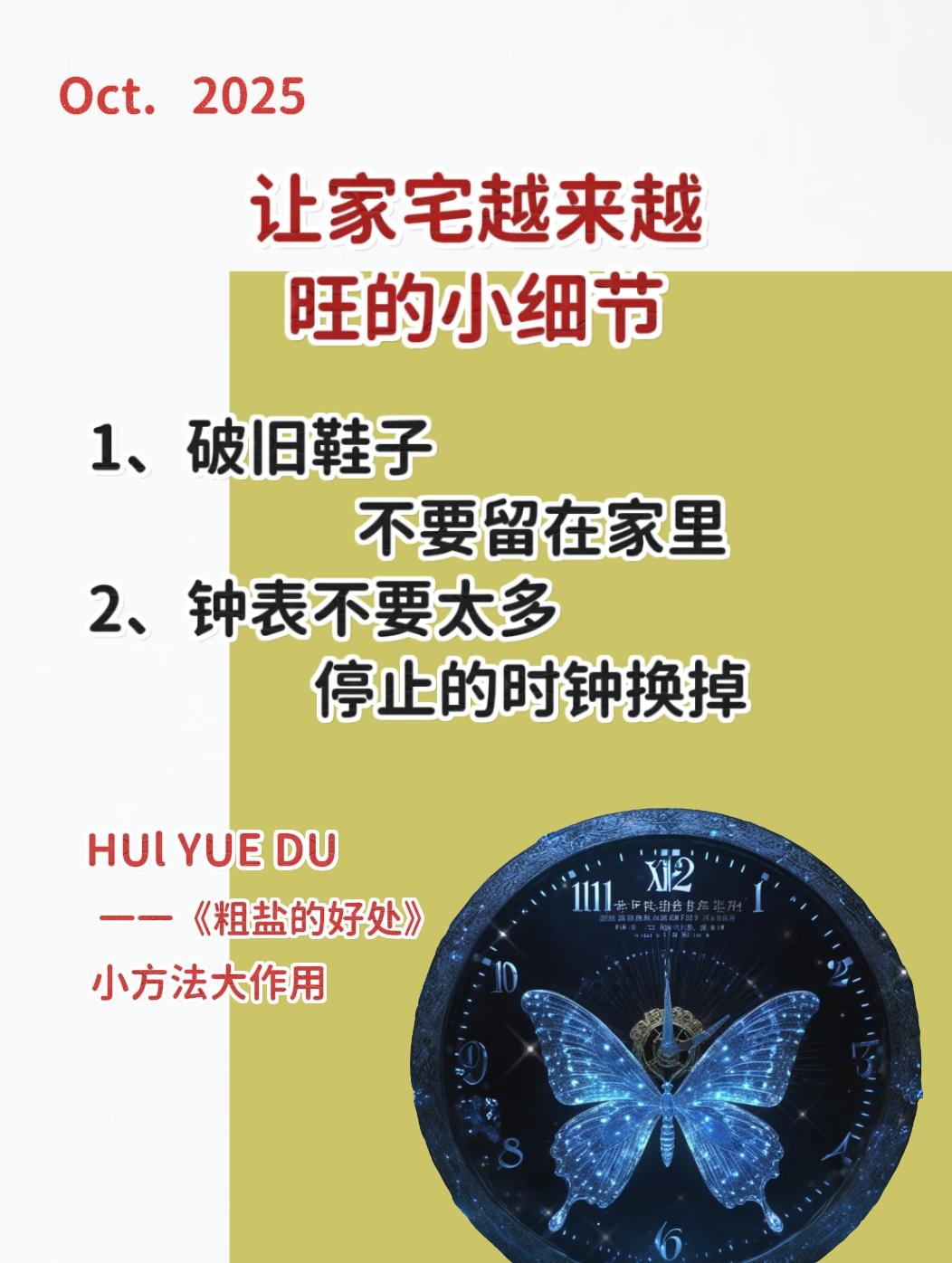 粗盐的好处 粗盐碟置于家中角落受益无穷 住宅有讲究 女性智慧