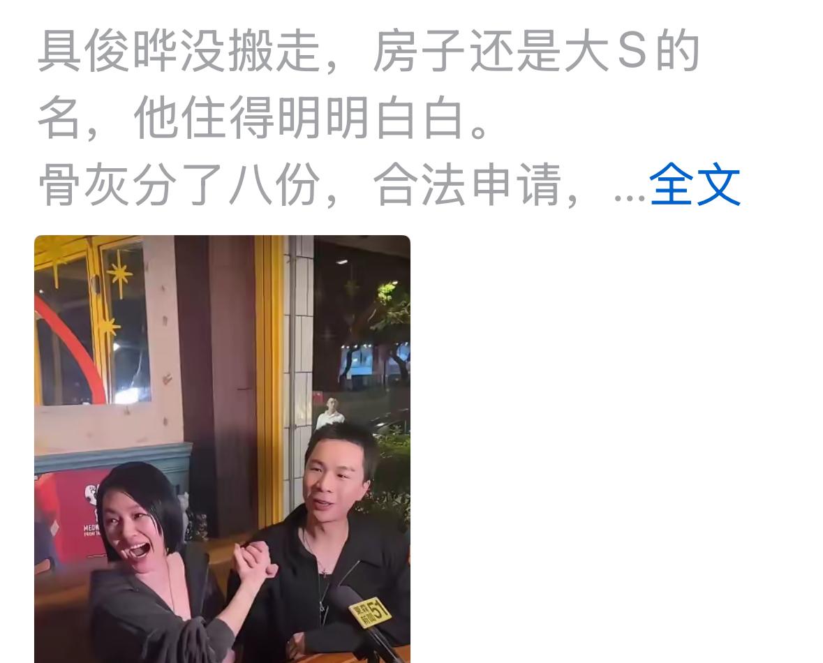 奇葩的事情，总是那么多，也只有小S才会爆这样的瓜，其他人都很少管这些事情。她每次