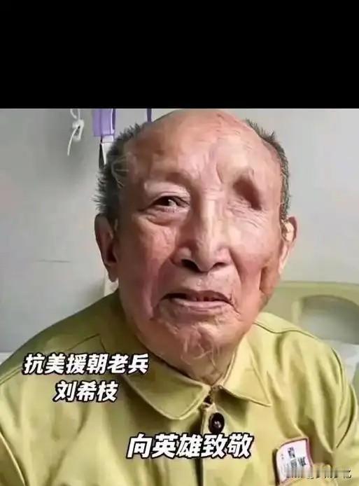 头颅嵌7块弹片的96岁老兵！70年前的冲锋，至今让人泪目请记住这位英雄！9