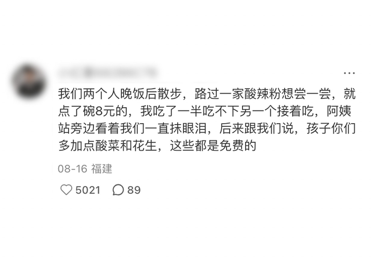 阿姨看现在的年轻人过得不容易，怕你们吃不饱。谁能想到这是俩饭后到粉店来散步遛弯，