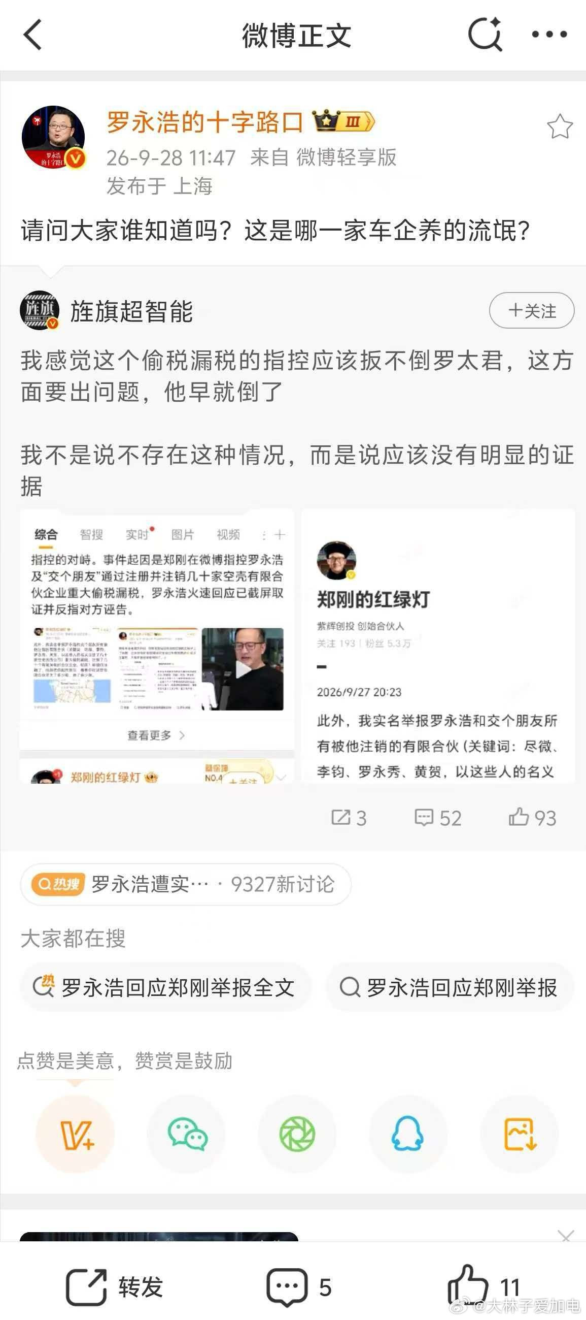 [？？？]这…真报出来名字，你又怎么回复？​​​