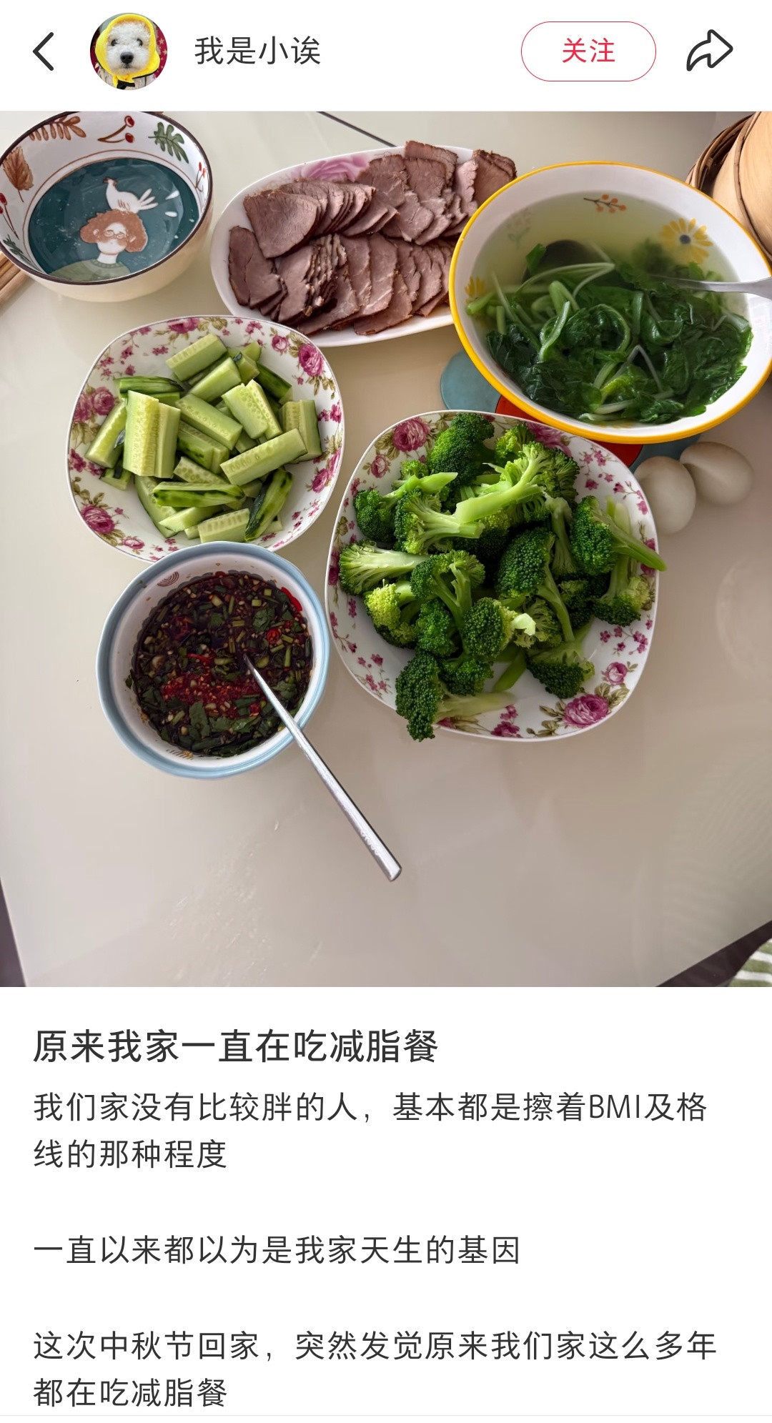 不是刻意控制饮食的话，真的有家庭会每天只吃水煮菜吗​​​