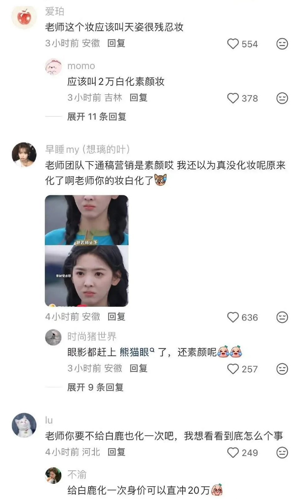 怎么感觉更像是在给这个化妆师吹牛比了。日常妆的最高境界不就是化了但是看着就像是没
