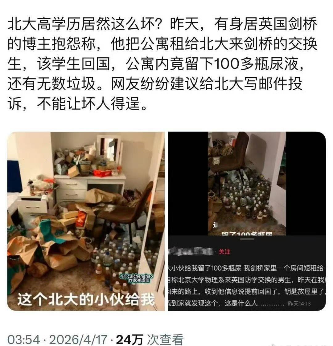 事实证明，高学历和高素质绝非相等。