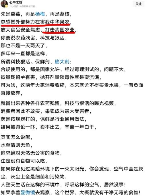 真服了！草莓、杨梅、荔枝接连被曝用药乱象，居然有博主跳出来甩锅“境外势力”，说这