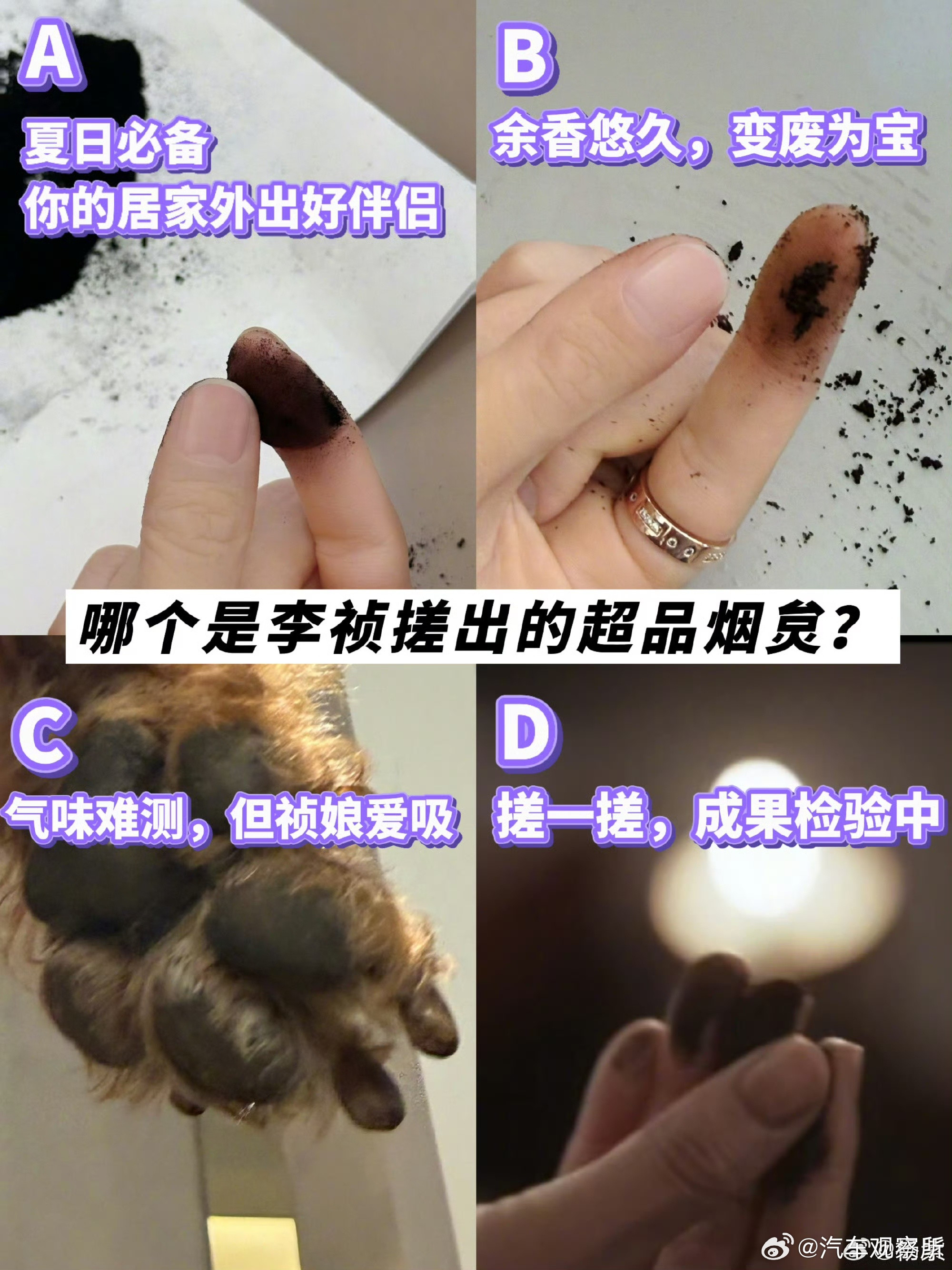 【杨紫问哪个是李祯搓的超品烟炱】杨紫晒祯娘手搓超品烟炱5月28日，演员在社交平