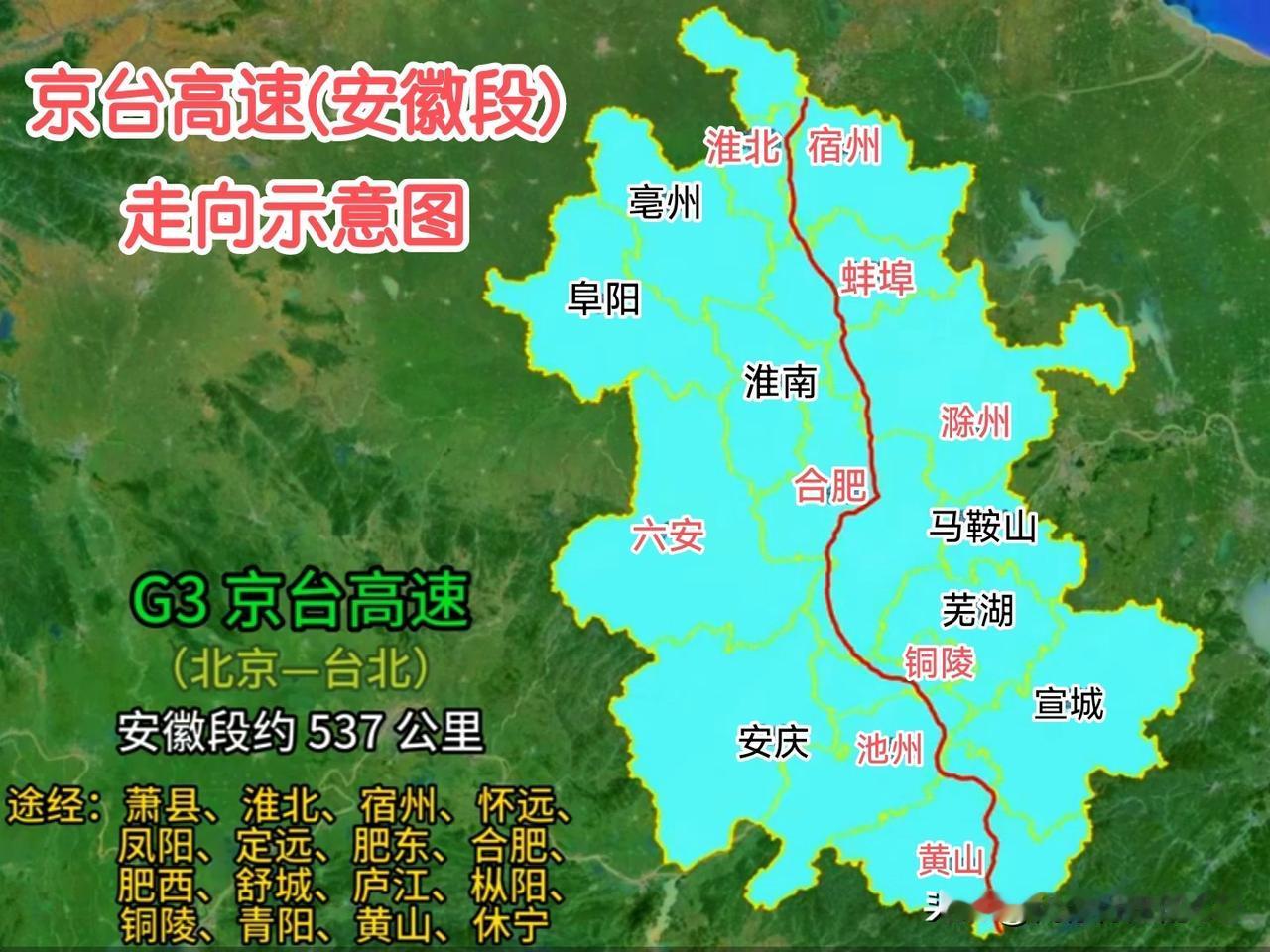 纵贯南北、途径九市。这一条叫