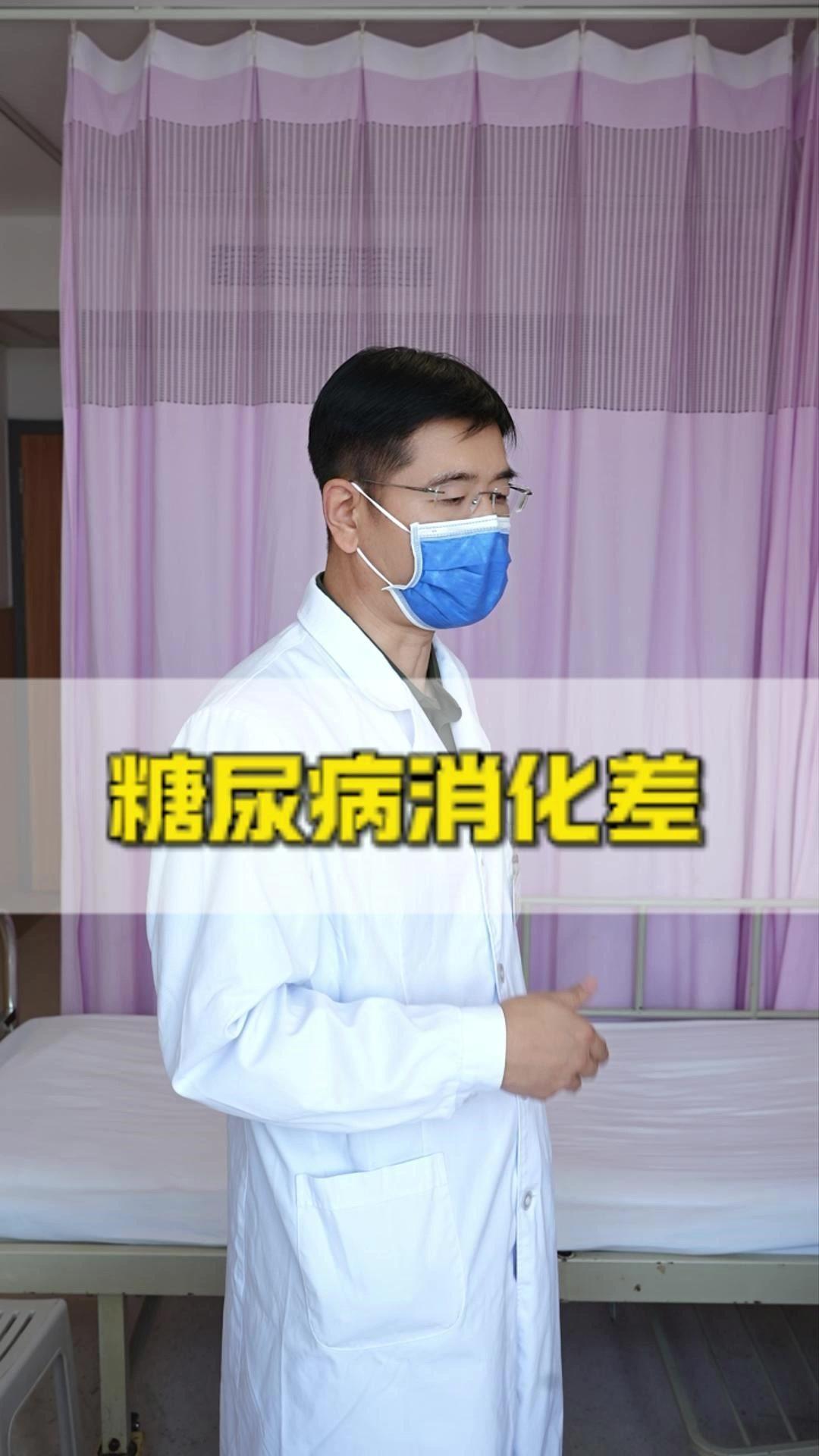为什么糖尿病会让消化变差？主要这3个原因要注意：1️⃣糖尿病性胃轻瘫：长期血