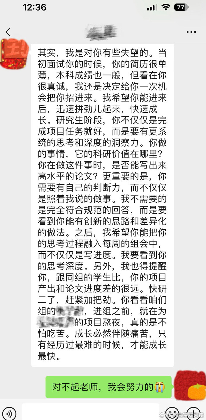醒来看到老师消息天塌了