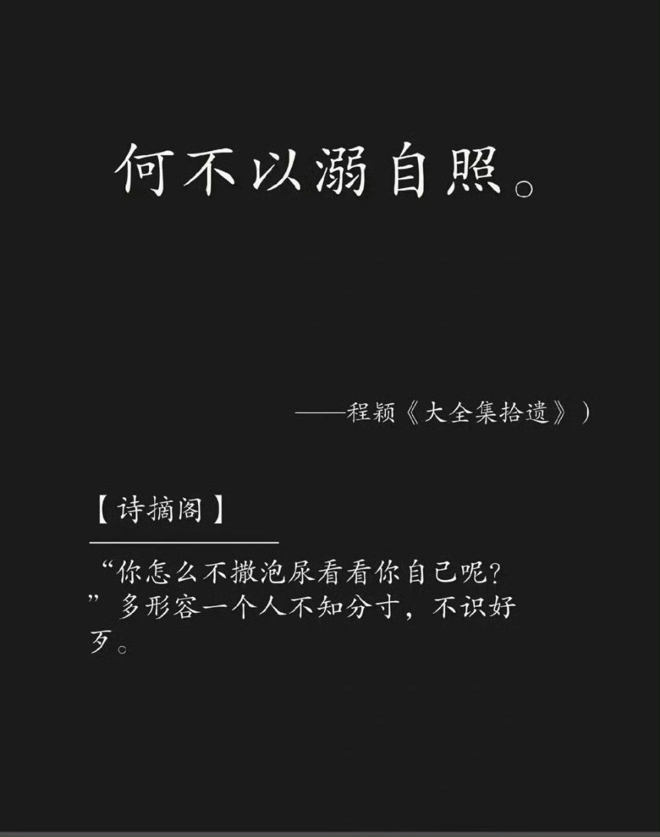 历史上有名的五句“脏话”