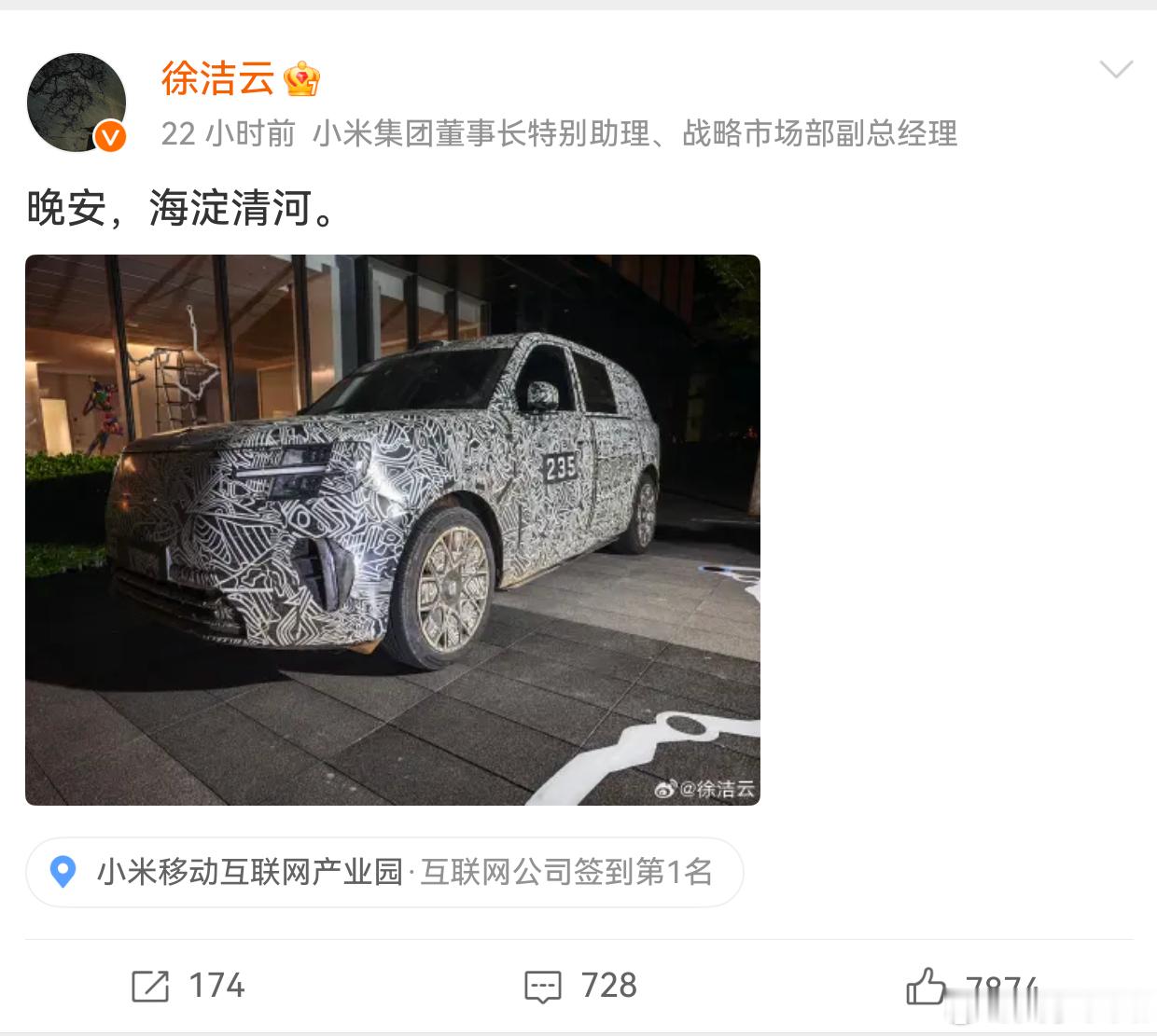 晚安，玛卡巴卡