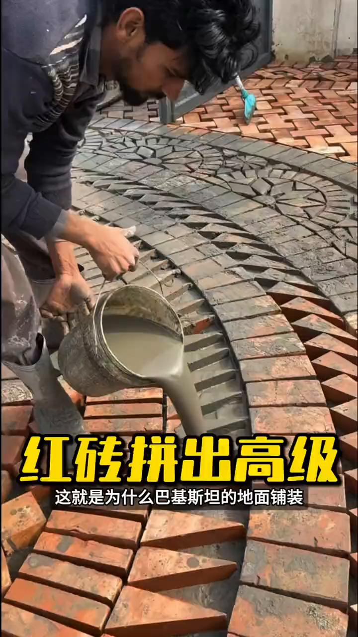 红砖拼出高级。这就是为什么巴基斯坦的地面铺装看起来总比豪华瓷砖更高级，答案就藏