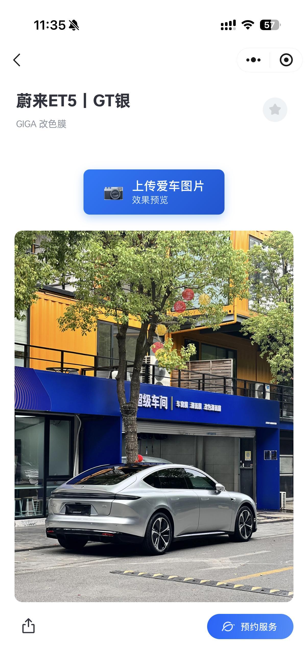 超级车间小程序，AI改色，可还行。i6我强烈建议搞银色！​​​