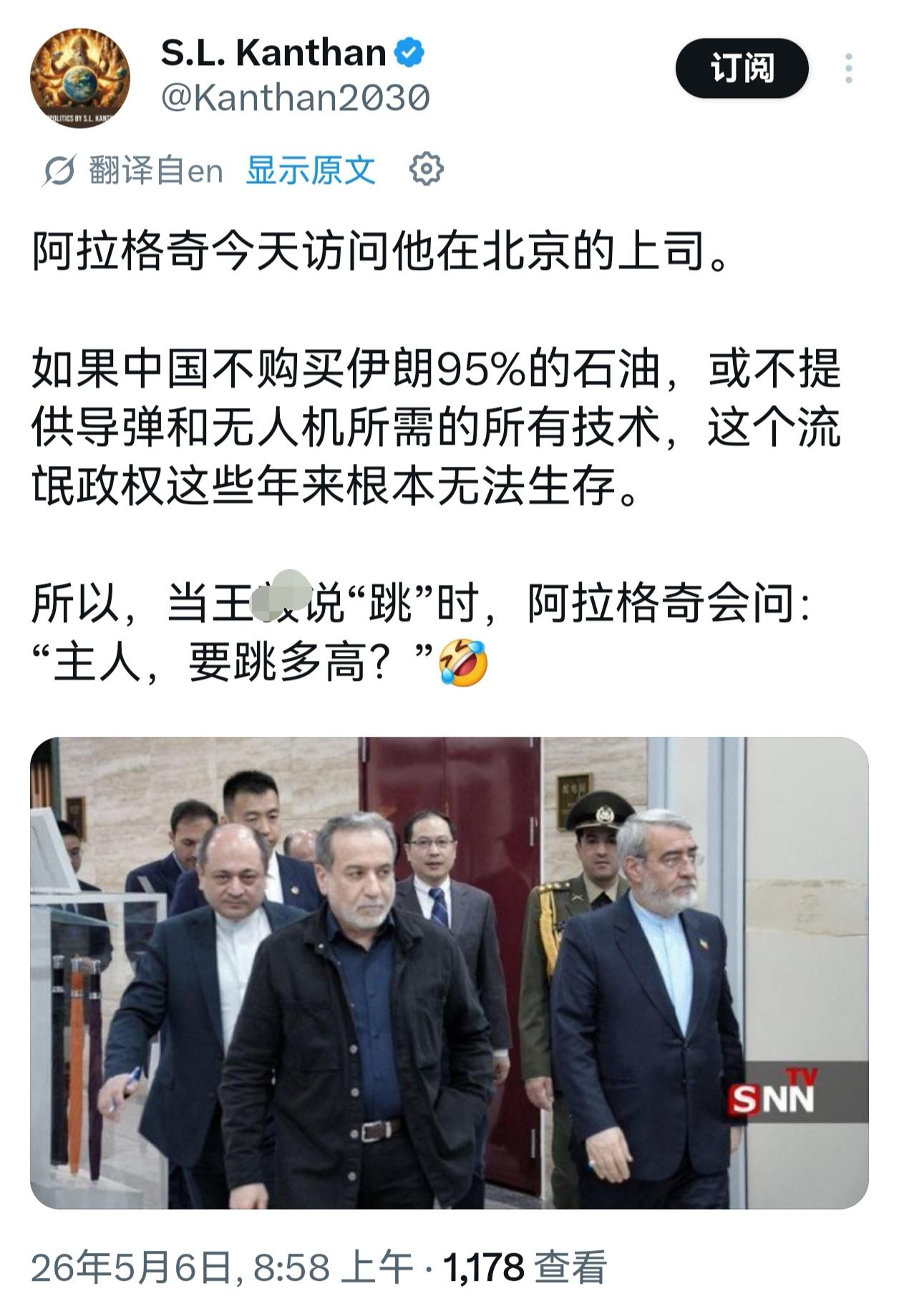伊朗外长阿格拉奇访华，印度专家酸了。这位叫坎坦的印度专家，把我们比做伊朗的B