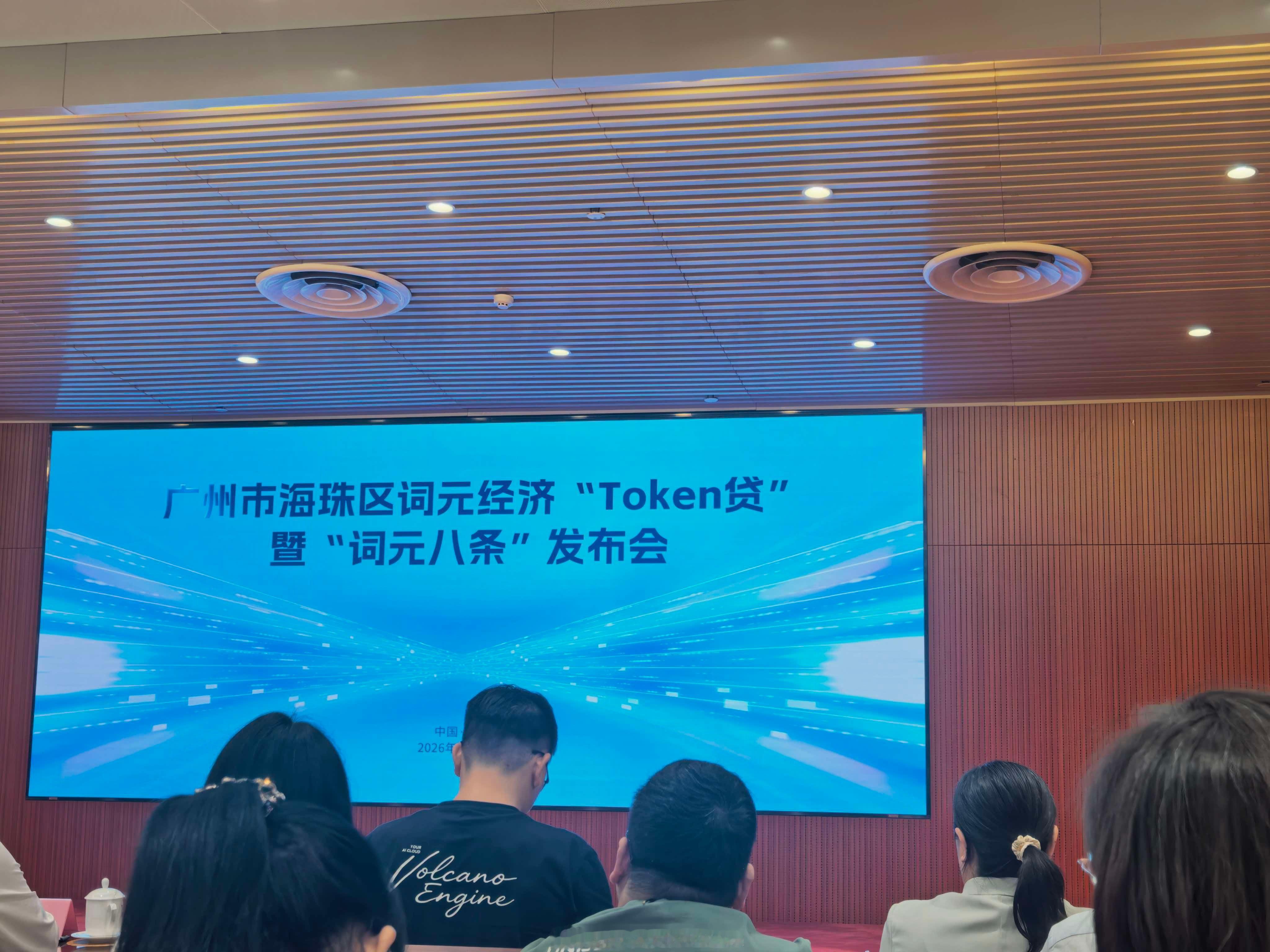词元贷都出来了，有必要吗？