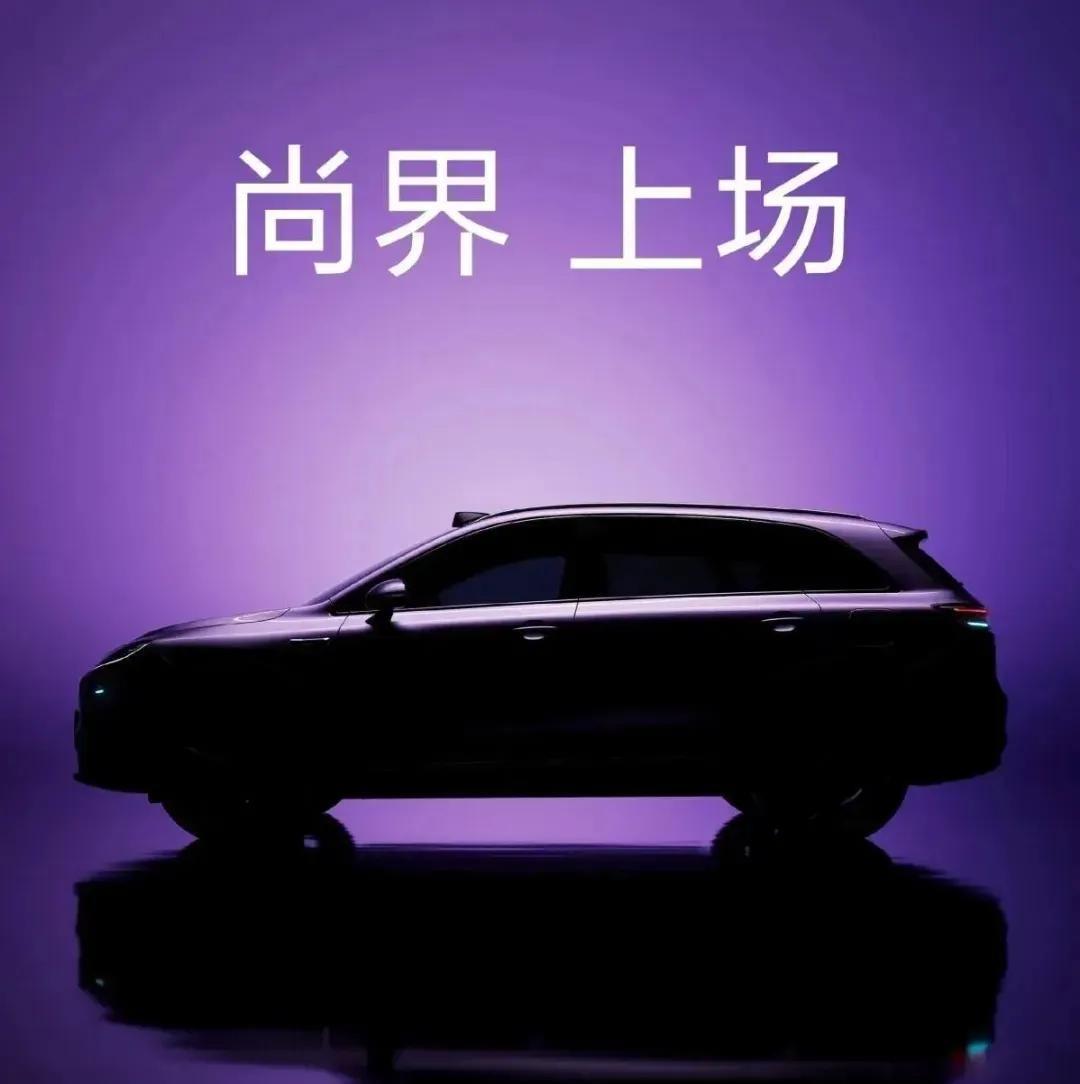 20万的“杀神”要来了，尚界H5马上开炮！不知道这两天友商是怎么睡得着觉的，华