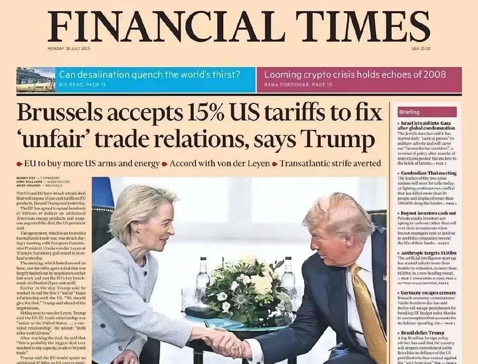 日本15%，欧盟15%，美国逐渐收紧包围圈，我们是否赢了还言之过早。美国现在把我