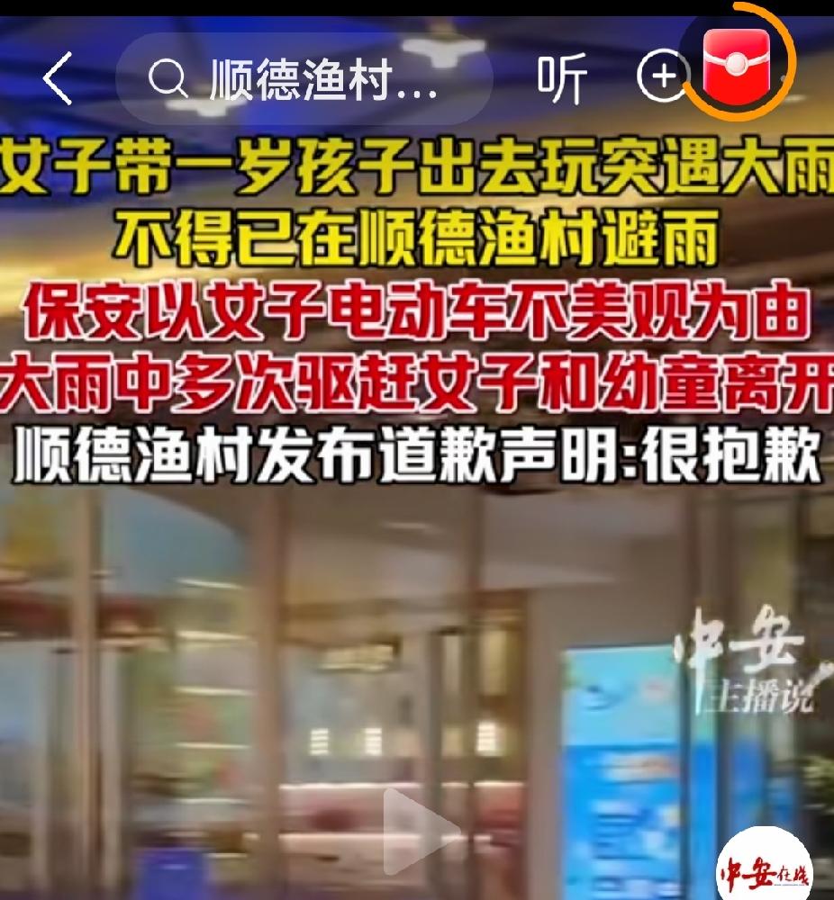 广东佛山顺德渔村又火了。瓢泼大雨中，带孩子的女子想在门口暂避一下，等雨小了再走，