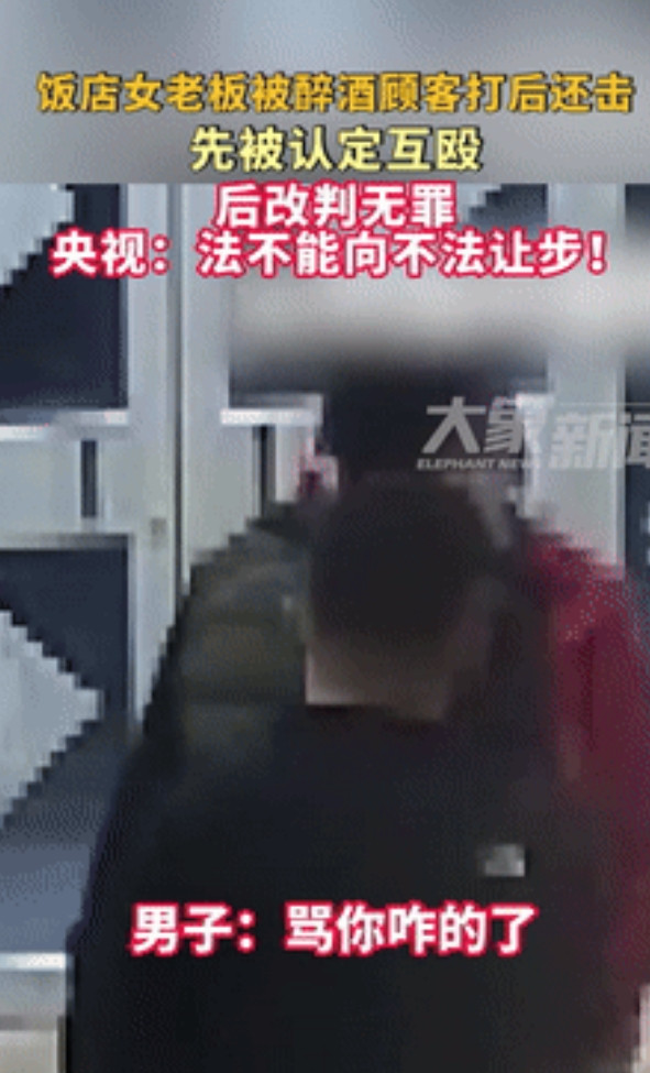 “这个检察官火了！”2020年，女子被醉汉殴打后还击，却因“互殴”被拘留5天！不