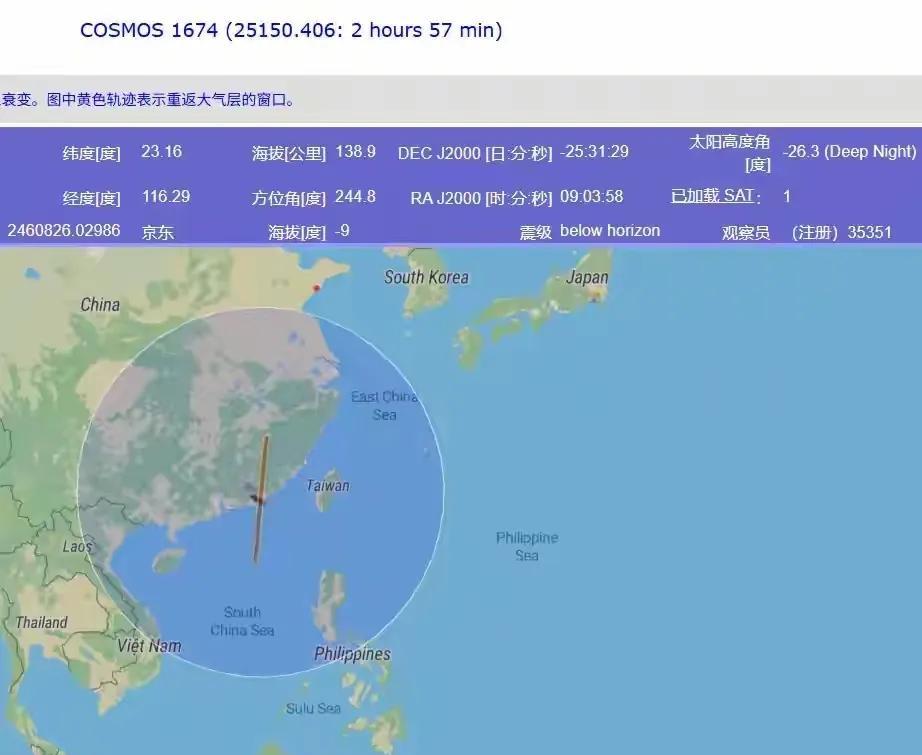 不久前中国沿海各省观察到的流星，确认为前苏联的侦察卫星陨落据商业卫星公司6月