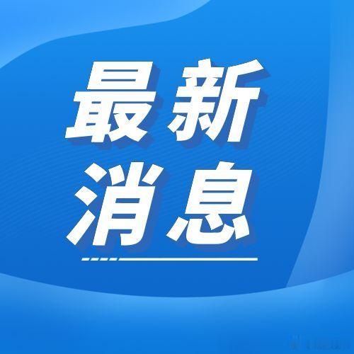截至美东时间26日18时43分，纽约商品交易所9月交货的轻质原油期货价...