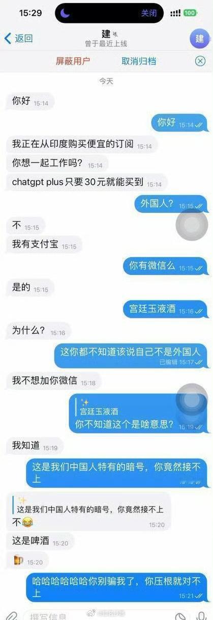 中国网友屡试不爽的特有暗号——宫廷玉液酒