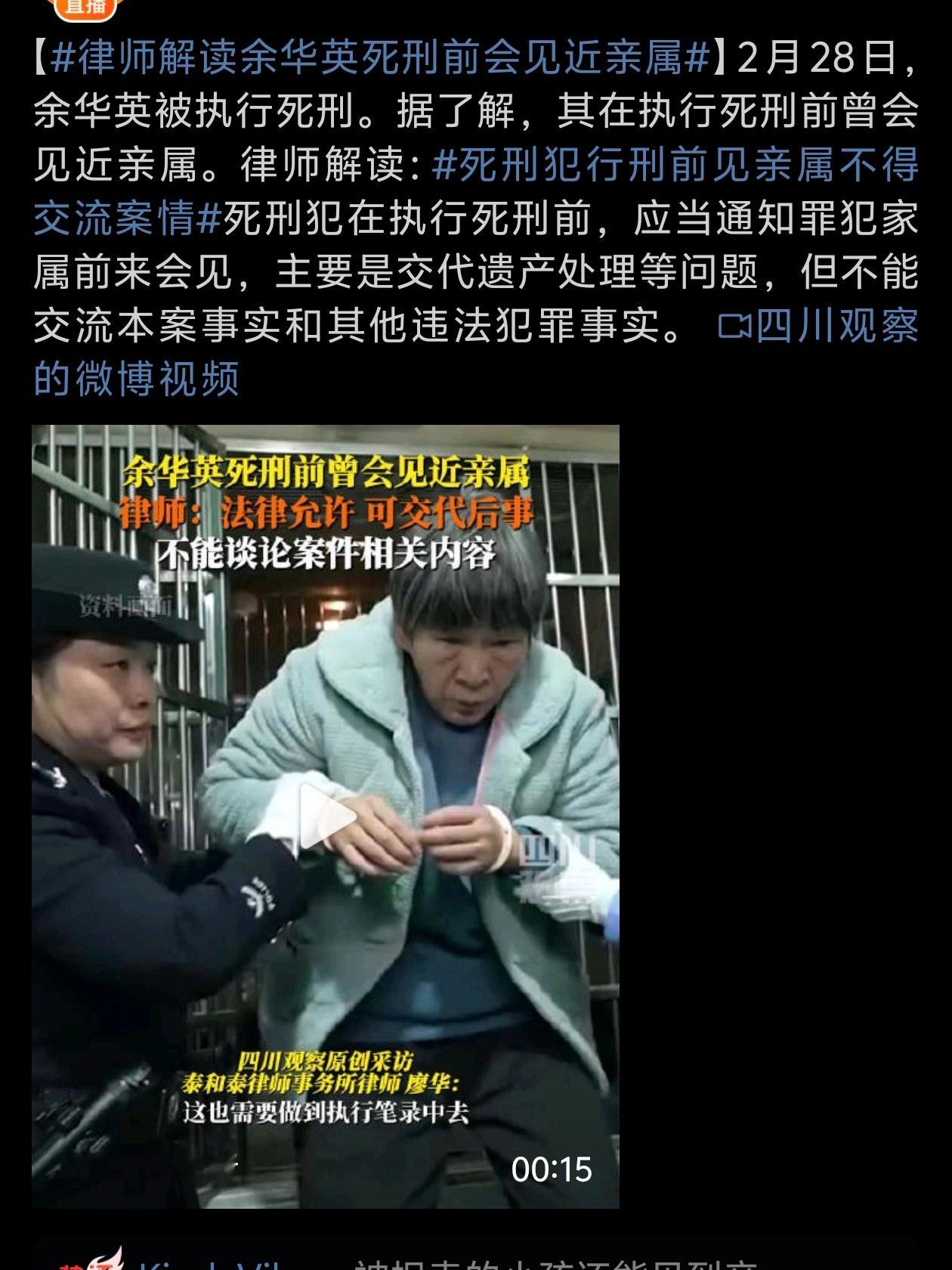 死刑犯行刑前见亲属不得交流案情死之前还能见到家属，那被拐的孩子们呢，他们能见到