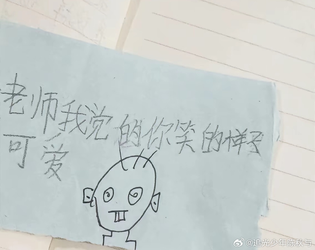 弟弟是懂教师节祝福的被弟弟的教师节贺卡笑晕了还是学生知道老师需要啥[笑着哭]校园热