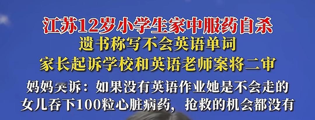 谁该为孩子的离世真正买单？12岁女孩的遗书字字锥心，一句“回来还要被你们嘲笑胖”