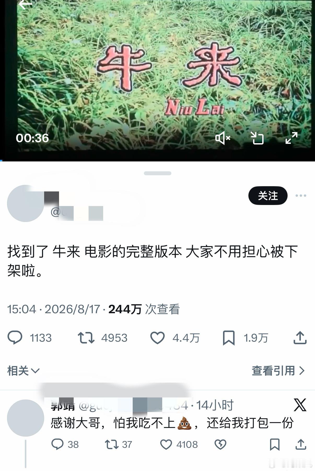 刚x上刷到牛来抢版了。。快在评论区笑死：“感谢大哥，怕我吃不上💩，还给我打包一