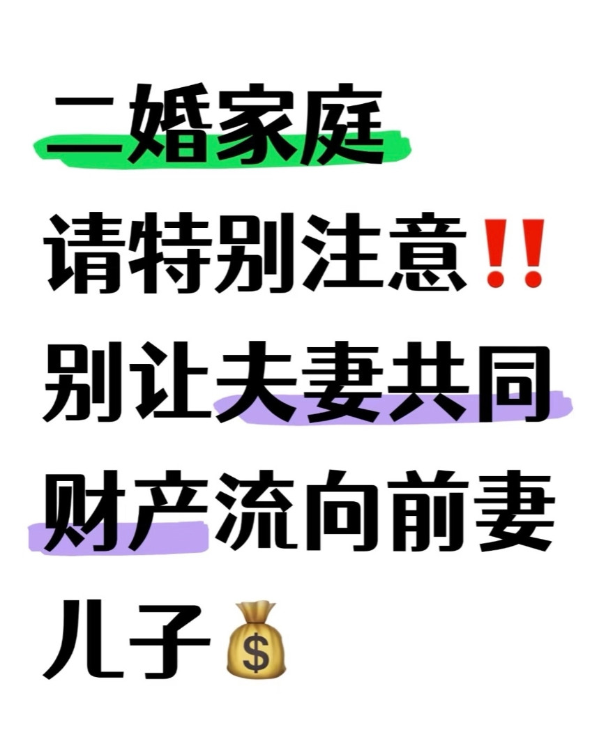 我和老公都是二婚，我没生过孩子，老公离婚的时候儿子五岁。因为前妻坚持，老公给了抚