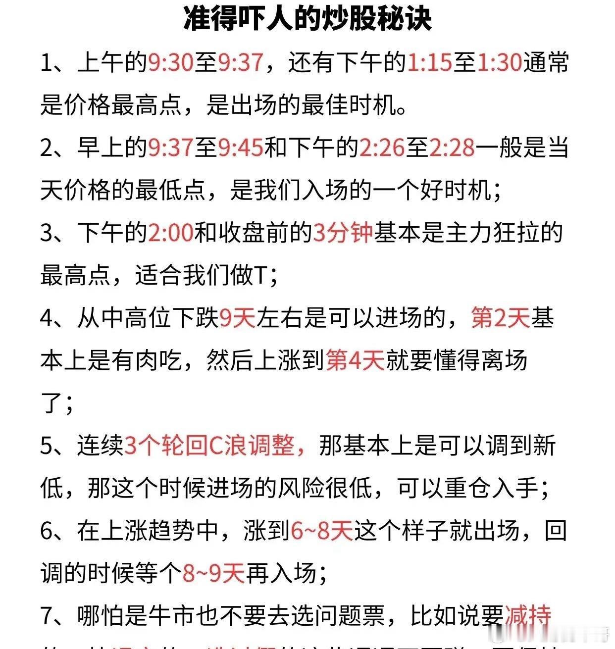 在股市，能笑傲的人不多。我深圳有个朋友，炒股多年赚得盆满钵满，一年就操作四五波行