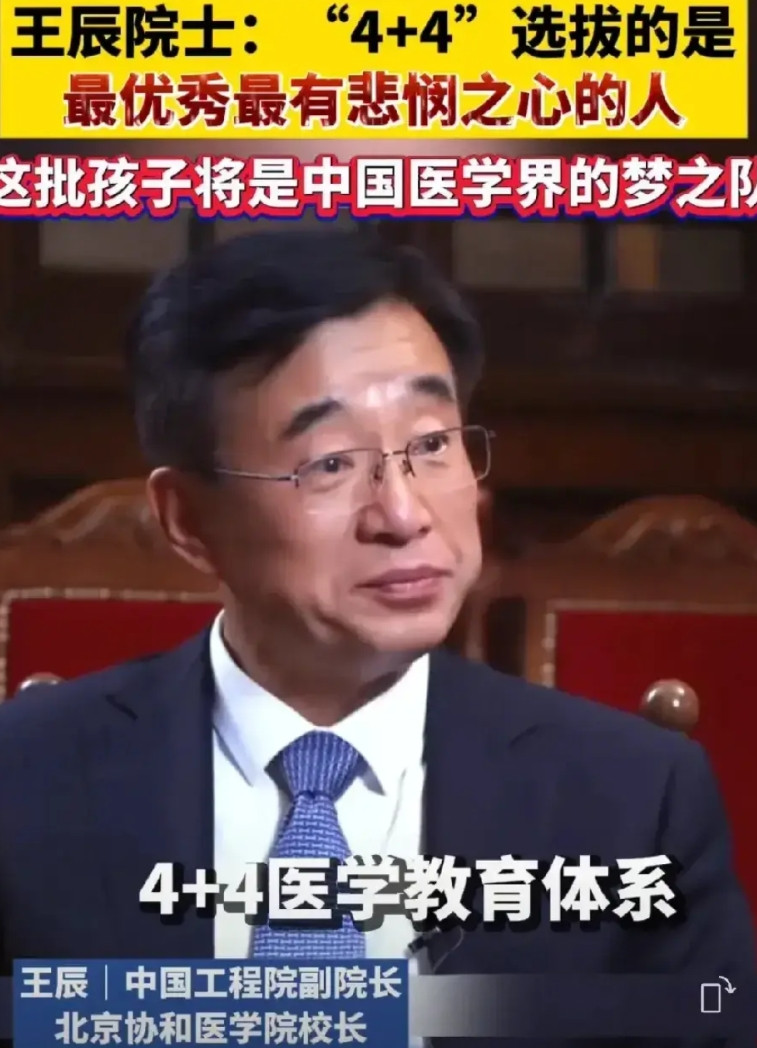 太不争气了，董小姐终究还是辜负了王辰院士！已经“很优秀、很有悲悯之心”了，已经