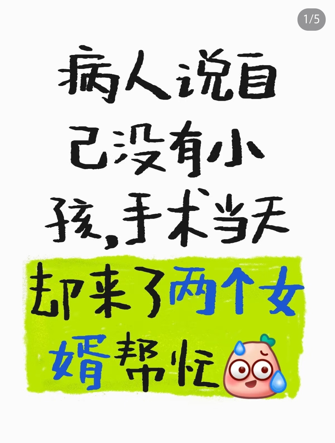 一些人是觉得女儿不算自己的孩子吗。分开排行我也一直不理解，我们这里孩子多了就男女